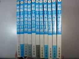 11本 十二國記 小說 科幻 奇幻 二手書 冒險 歷史價格詳細信息