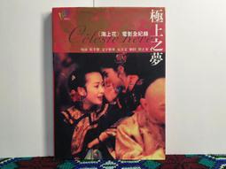 絕版書【 電影英雄愛用槍械聖經 / 全彩印刷 】歷史 / 槍枝 / 武器 / 軍用機 / 日文書 歷史價格詳細信息