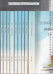 個體經濟學：理論與應用 中文第四版 2022年 歷史價格詳細信息
