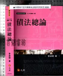 佰俐D 77.78年版《微電子學 上+中+下 共3本》Jacob Millman/謝芳生 東華 9576360552 歷史價格詳細信息