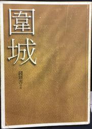 古今書廊《圍攻錯別字》潘麗珠│五南│9789571166148 歷史價格詳細信息