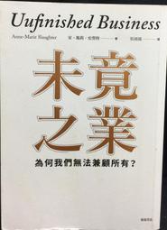 古今書廊《未竟之業：為何我們無法兼顧所有?》史勞特│悅知│9789869374897 價格比較,價格查詢,歷史價格詳細信息