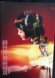 古今書廊《安土全書》懷西居士周安士│永覲工業│ 歷史價格詳細信息