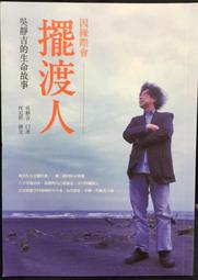 古今書廊《人生流當品：重新改造，你可以是超值典藏品》秦嗣林│Money錢│9786269679935 歷史價格詳細信息