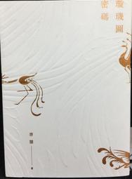 古今書廊《春天記事：簽名書》緣蒂│普音│9579547300 歷史價格詳細信息