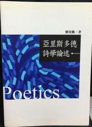 古今書廊《亞里士多德全集：第三卷》苗力田│中國人民大學出版社│ 歷史價格詳細信息