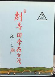 古今書廊《專務島耕作：1-3冊合售》弘兼憲史│尖端│自藏書。無釘章 歷史價格詳細信息