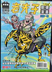 古今書廊《哈里遜內科學手冊：13版》蘇純閨 譯│合記│957954339X 歷史價格詳細信息