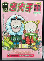 古今書廊《哈里遜內科學手冊：13版》蘇純閨 譯│合記│957954339X 歷史價格詳細信息