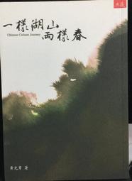 古今書廊《一億人の昭和史：不許可寫真史》│每日新聞社│ 歷史價格詳細信息