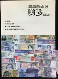 古今書廊《定慧初修》袁煥仙、南懷瑾│老古文化│ 歷史價格詳細信息