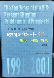 獨聯體1991年10盧布雙色雙金屬幣蘇聯俄羅斯硬幣25mm轉光 24D404 歷史價格詳細信息