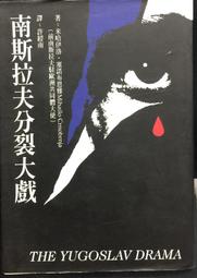古今書廊《分裂與統一》趙全勝│桂冠│9575517199 歷史價格詳細信息