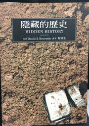 古今書廊《書的歷史》吳哲夫│行政院文化建設委員會│ 歷史價格詳細信息