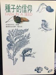 信心種子（全彩寫真書+DVD）/北印度札西炯僧眾/金剛舞/PD-011 歷史價格詳細信息