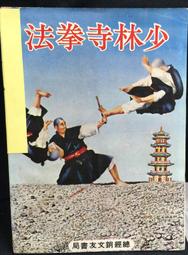 古今書廊《李文采臨李邕李思訓碑》│浙江人民美術出版社│9787534058899 歷史價格詳細信息