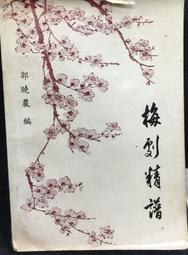 古今書廊《郭店楚墓竹簡》附書盒│文物│ 歷史價格詳細信息