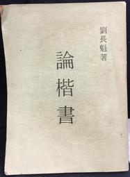 古今書廊《論決定自然利息率的原因》美。馬西│商務印書館│7100022126 歷史價格詳細信息