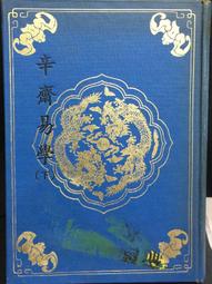 古今書廊《易學研究基礎與方法 1》江國樑│學易齋│ 歷史價格詳細信息