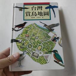 台灣賞蟬圖鑑  陳振祥 歷史價格詳細信息