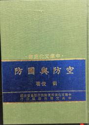 古今書廊《空港粉碎：日本農民的怒吼與成田機場悲劇》宇澤弘文│公共冊所│9789869090445 歷史價格詳細信息