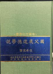 古今書廊《中興以人才為本：省議員蘇俊雄第一次大會總質詢資料》蘇俊雄│民67年6月│ 歷史價格詳細信息