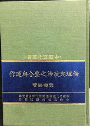 古今書廊《政治生態學》│郭俊次│ 歷史價格詳細信息
