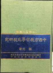 古今書廊《中興以人才為本：省議員蘇俊雄第一次大會總質詢資料》蘇俊雄│民67年6月│ 歷史價格詳細信息