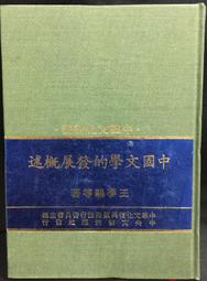 古今書廊《中國古代的書法藝術》張志和│中國社會科學出版社│7500429800 歷史價格詳細信息