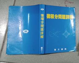 同利書坊    新潮文庫   愛的藝術     E.佛洛姆著   志文出版 歷史價格詳細信息