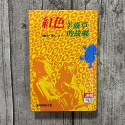 二手紅色玫瑰花胸針-可別任何地方 歷史價格詳細信息