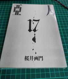 [全新]岩井俊雄奇妙繪本集：飛天遁地100層樓的家 迷你版(全套四本，加贈全角色著色本) 歷史價格詳細信息