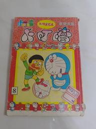 (3F-0) 早期 薄本漫畫 創新版 機器貓小叮噹 第10008集 /哆啦A夢 歷史價格詳細信息