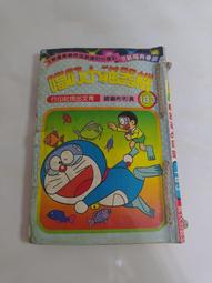 (3F-0) 早期 薄本漫畫 創新版 機器貓小叮噹 第10008集 /哆啦A夢 歷史價格詳細信息