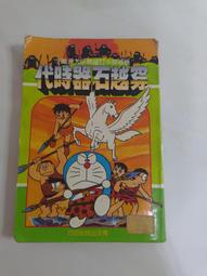 (3F-0) 早期 薄本漫畫 創新版 機器貓小叮噹 第10008集 /哆啦A夢 歷史價格詳細信息