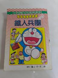 (3F-0) 早期 薄本漫畫 創新版 機器貓小叮噹 第10008集 /哆啦A夢 歷史價格詳細信息