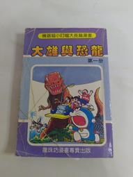 (3F-0) 早期 薄本漫畫 創新版 機器貓小叮噹 第10008集 /哆啦A夢 歷史價格詳細信息