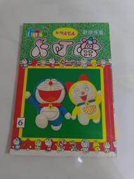 (3F-0) 早期 薄本漫畫 創新版 機器貓小叮噹 第10008集 /哆啦A夢 歷史價格詳細信息