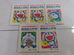 (3F-0) 早期 薄本漫畫 創新版 機器貓小叮噹 第10008集 /哆啦A夢 歷史價格詳細信息