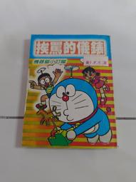 (3F-0) 早期 薄本漫畫 創新版 機器貓小叮噹 第10008集 /哆啦A夢 歷史價格詳細信息