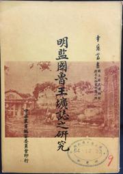 古今書廊《明清中醫臨証小叢書：醫門法律》清。喻昌│中國中醫藥│7801562801 歷史價格詳細信息