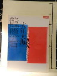 【等閑書房】《龍狼傳 16..30》│東立│山原義人│二手書B1箱 歷史價格詳細信息