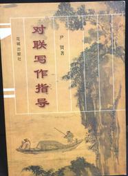 古今書廊《寫意畫範：人物》吳山明│榮寶齋出版社│9787500307501 歷史價格詳細信息