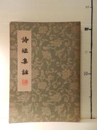 【等閑書房】《 經濟學名著翻譯叢書  利息學說史評述 下 》│臺灣銀行│  │二手書1040723 歷史價格詳細信息