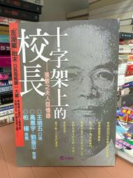 十字架×王之證 ８（定價２２０元）．「送書套」．三田誠 歷史價格詳細信息
