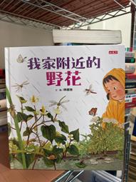 小天下 來我家，到你家！ 瑪麗安．杜布 繁體中文 全新 歷史價格詳細信息