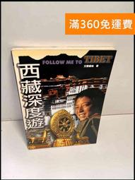 【雷根360免運】【送贈品】遊園驚夢_夏達 #8成新【Q-C435】 歷史價格詳細信息