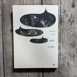 【印刻】陳耀昌的台灣歷史小說三部曲 傀儡花/獅頭花/苦楝花Bangas/ 斯卡羅 SEQALU(現貨) 歷史價格詳細信息