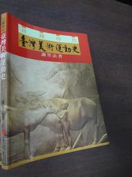 日據【臺灣島全圖】(復刻品)27.5X34 歷史價格詳細信息