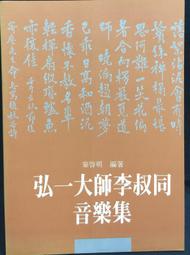 古今書廊《音樂巨匠：韋瓦第。蒙台威爾第》│文庫出版│ 歷史價格詳細信息